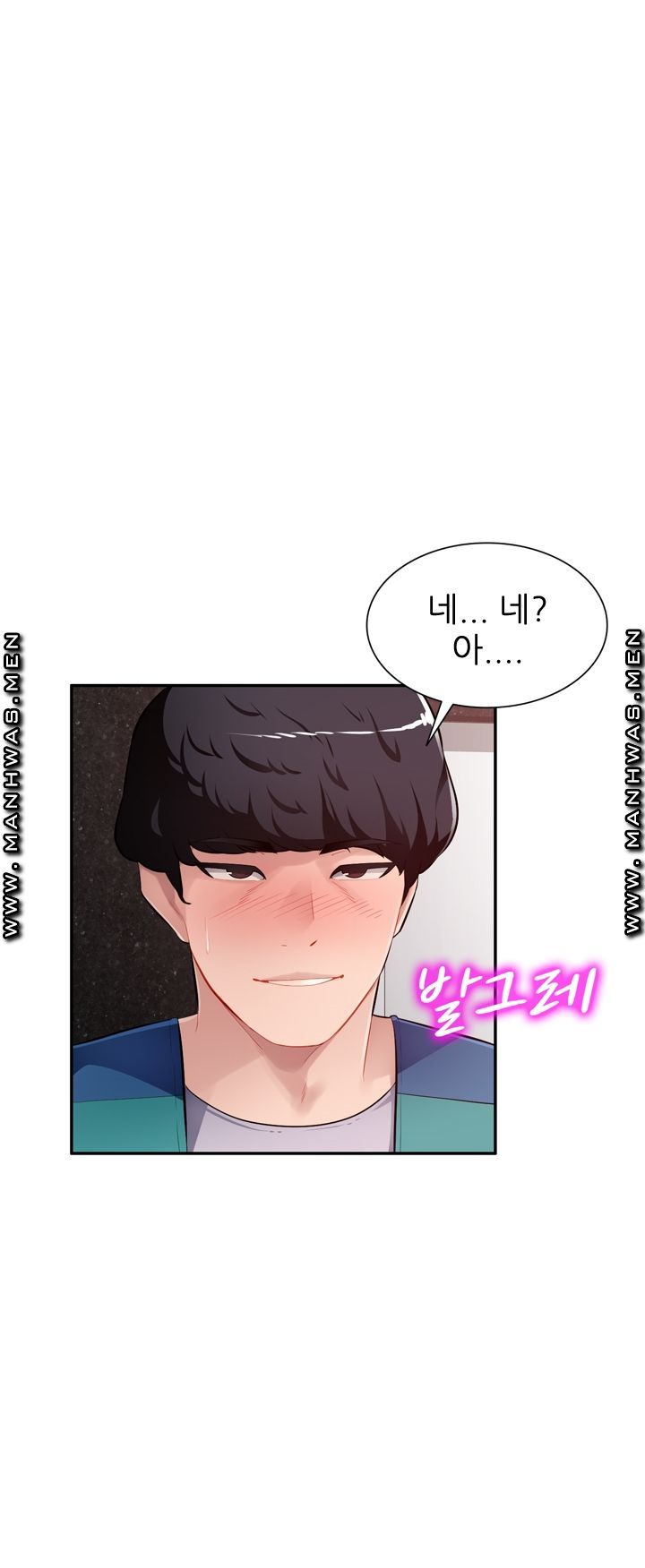 My Brother's Wife Raw Chapter 27 Page 43