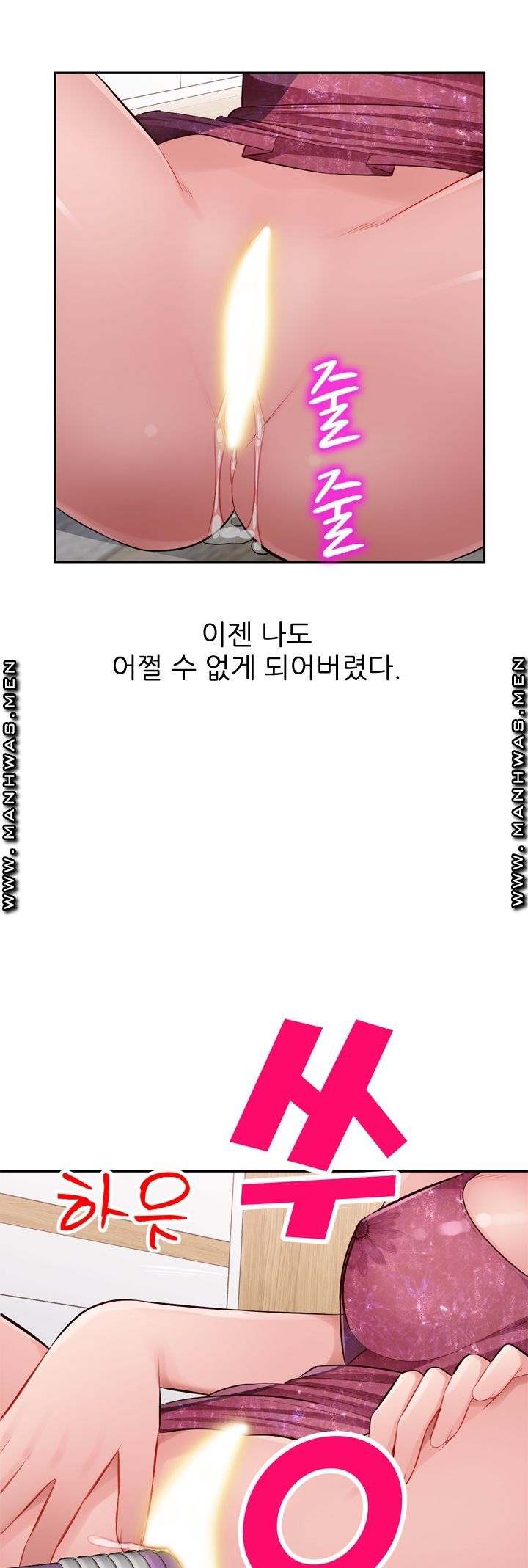 My Brother's Wife Raw Chapter 27 Page 59