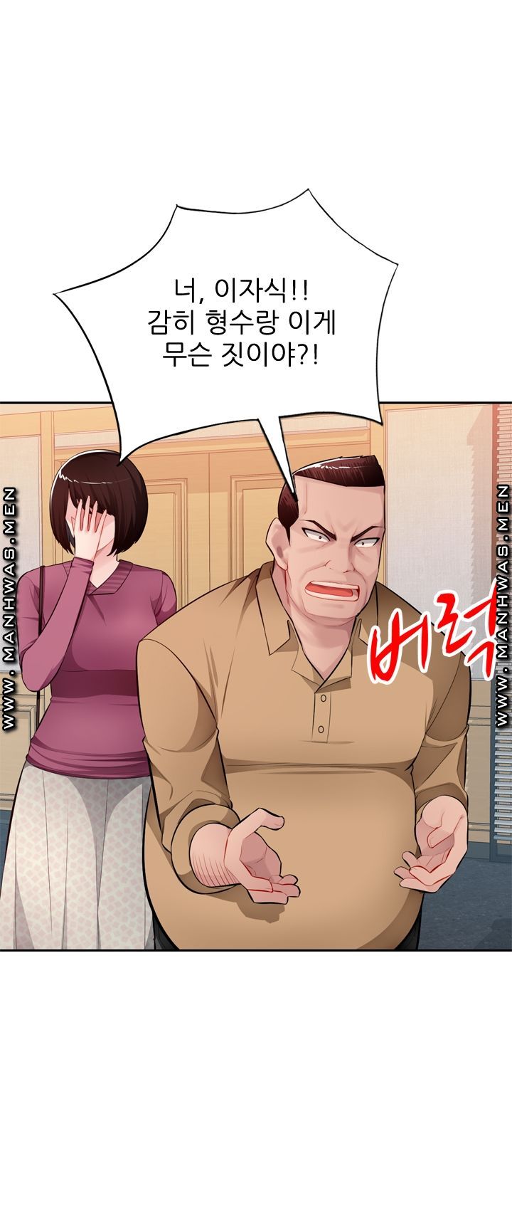 My Brother's Wife Raw Chapter 27 Page 7