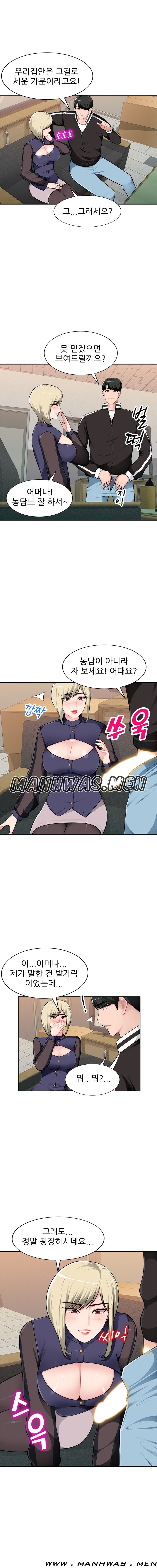 My Brother's Wife Raw Chapter 3 Page 1
