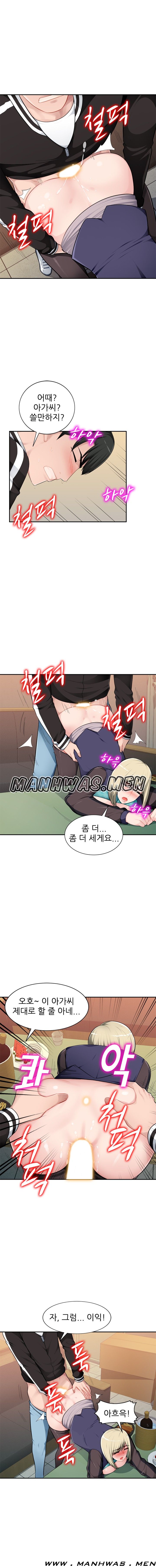 My Brother's Wife Raw Chapter 3 Page 10