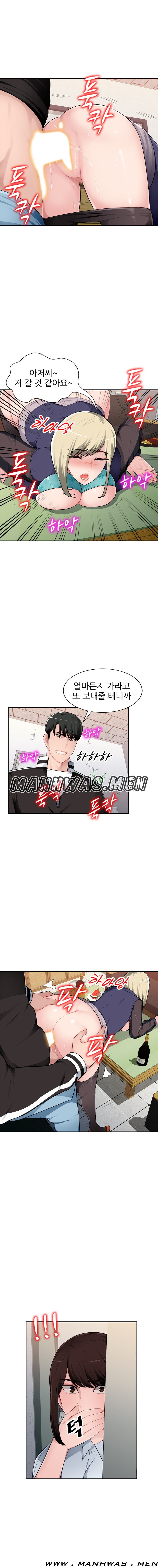 My Brother's Wife Raw Chapter 3 Page 11