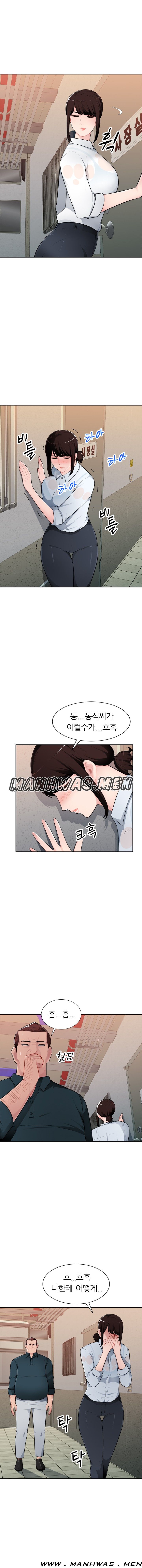 My Brother's Wife Raw Chapter 3 Page 12