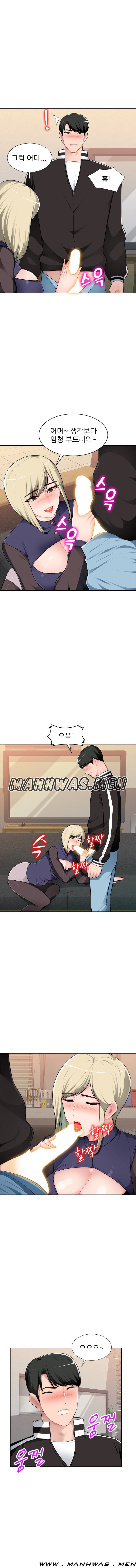 My Brother's Wife Raw Chapter 3 Page 3