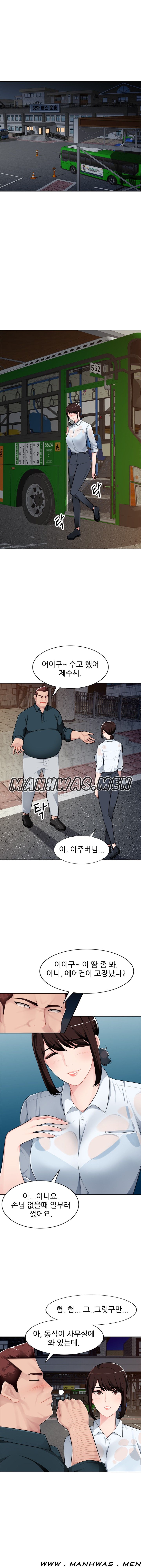 My Brother's Wife Raw Chapter 3 Page 6