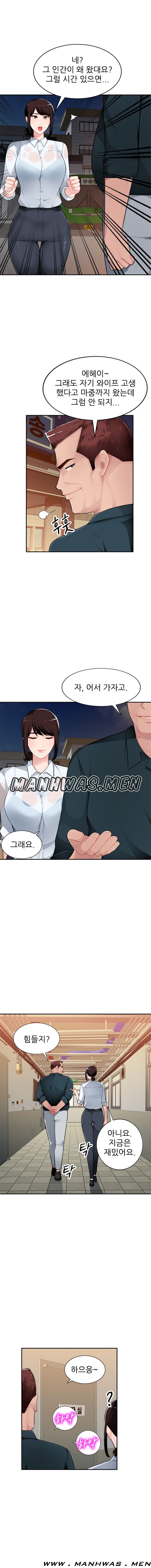 My Brother's Wife Raw Chapter 3 Page 7