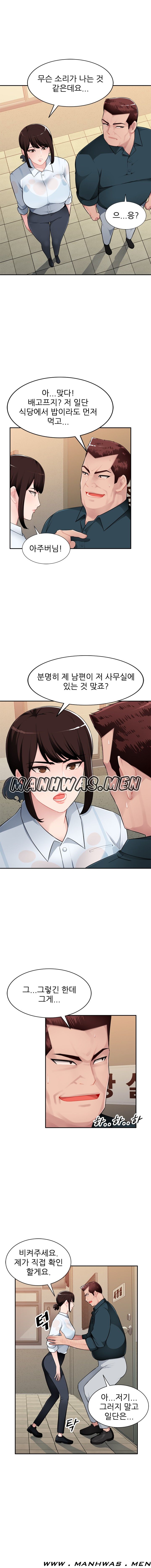 My Brother's Wife Raw Chapter 3 Page 8