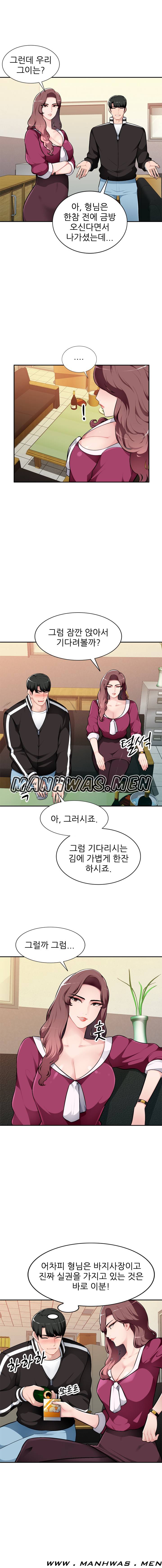My Brother's Wife Raw Chapter 4 Page 11