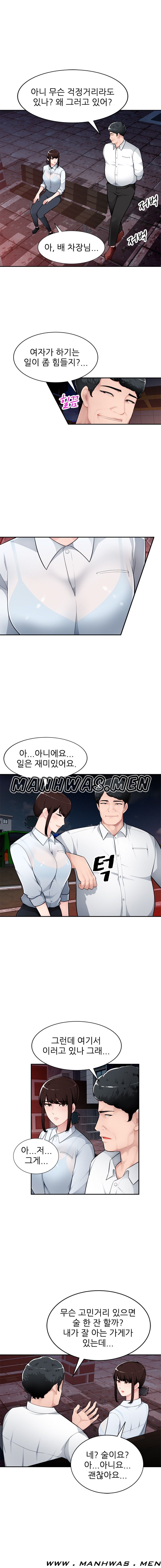 My Brother's Wife Raw Chapter 4 Page 3