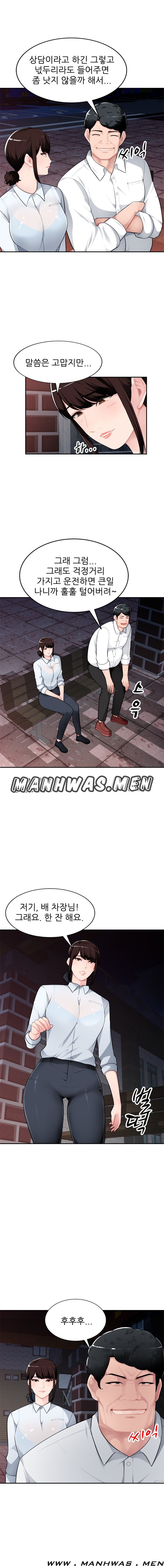 My Brother's Wife Raw Chapter 4 Page 4
