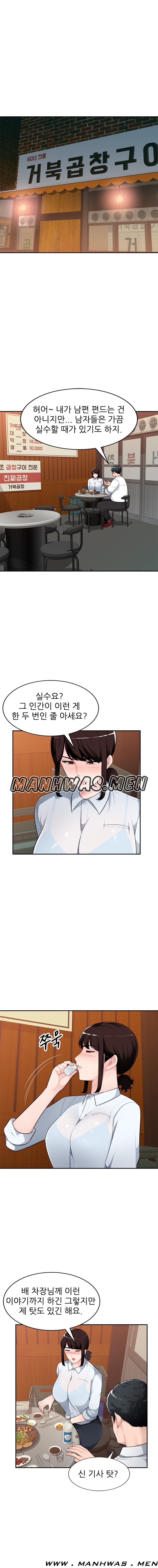 My Brother's Wife Raw Chapter 4 Page 5