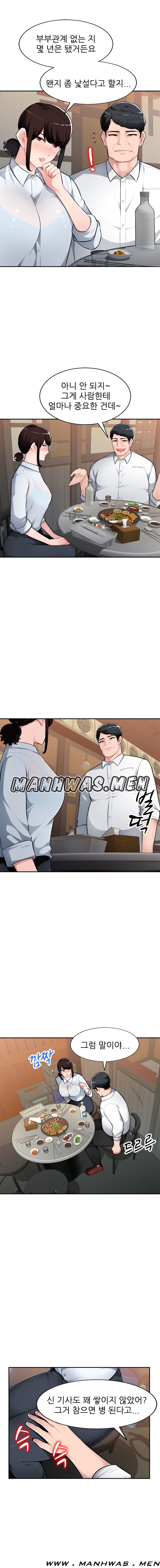 My Brother's Wife Raw Chapter 4 Page 6