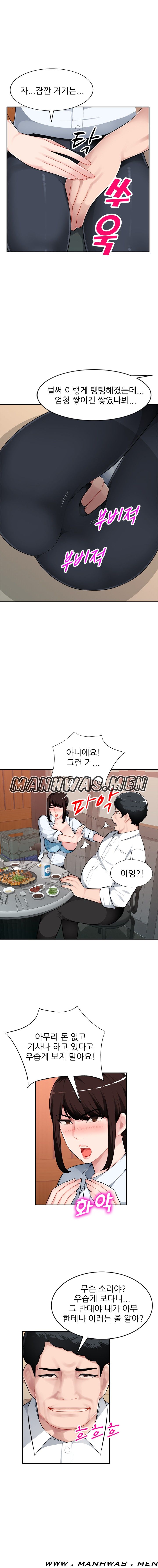 My Brother's Wife Raw Chapter 4 Page 8