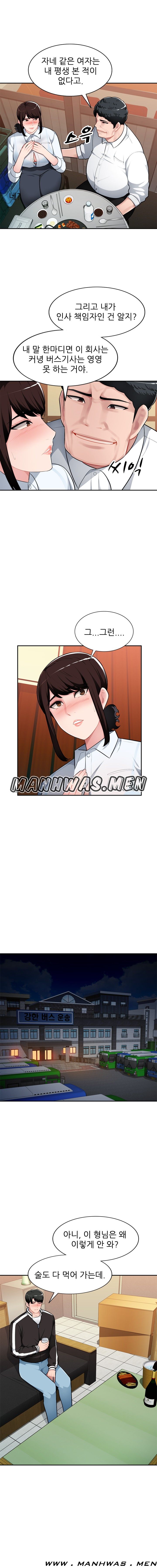 My Brother's Wife Raw Chapter 4 Page 9
