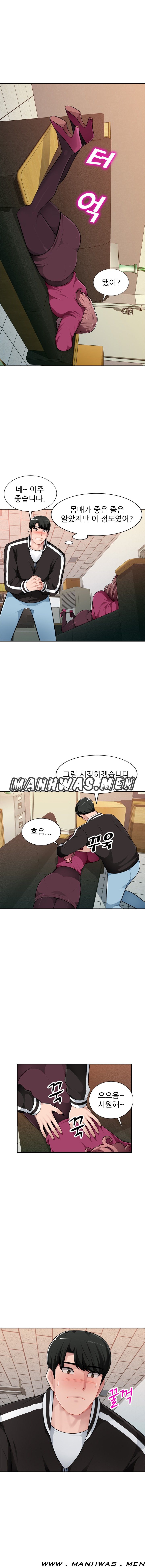 My Brother's Wife Raw Chapter 5 Page 1