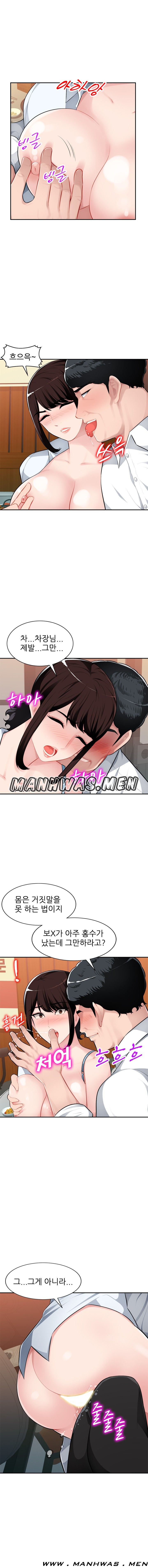 My Brother's Wife Raw Chapter 5 Page 10