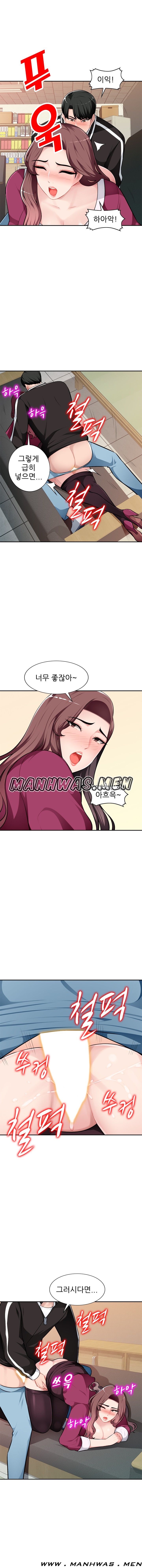 My Brother's Wife Raw Chapter 5 Page 7