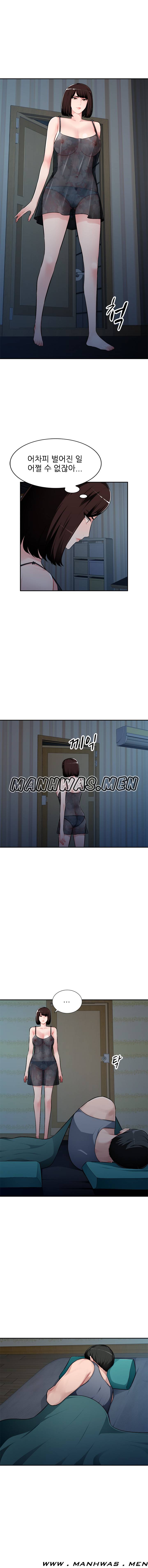 My Brother's Wife Raw Chapter 6 Page 12