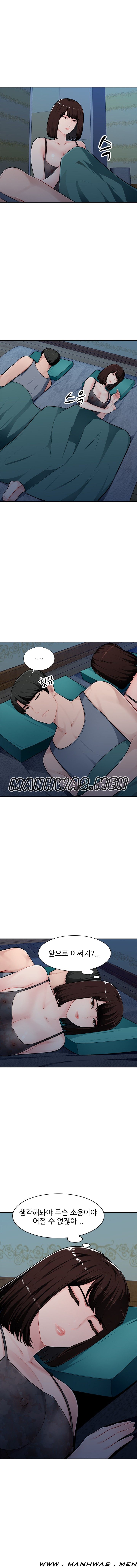 My Brother's Wife Raw Chapter 7 Page 1