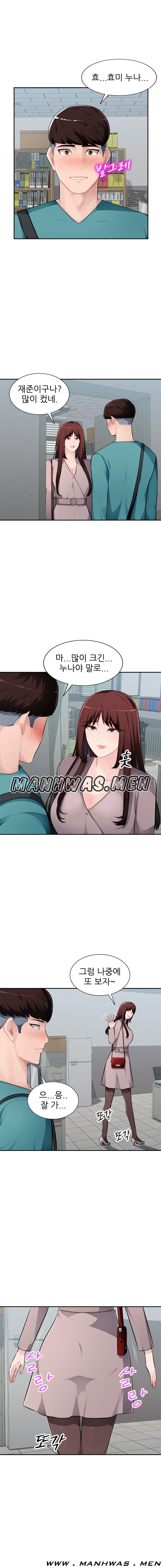 My Brother's Wife Raw Chapter 7 Page 10