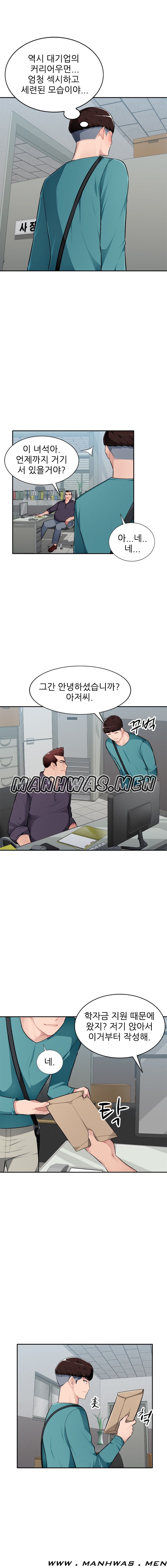 My Brother's Wife Raw Chapter 7 Page 11