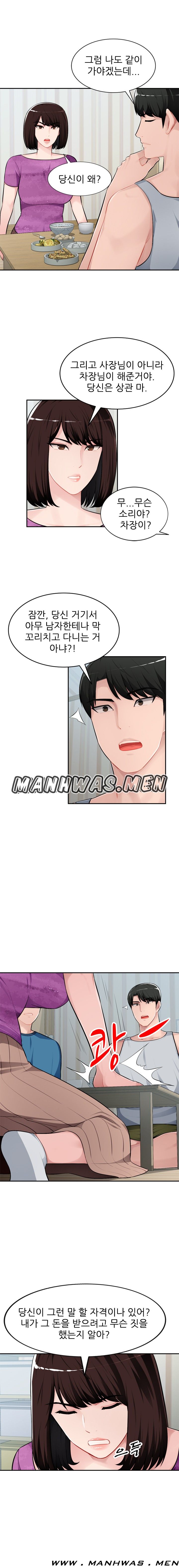 My Brother's Wife Raw Chapter 7 Page 4