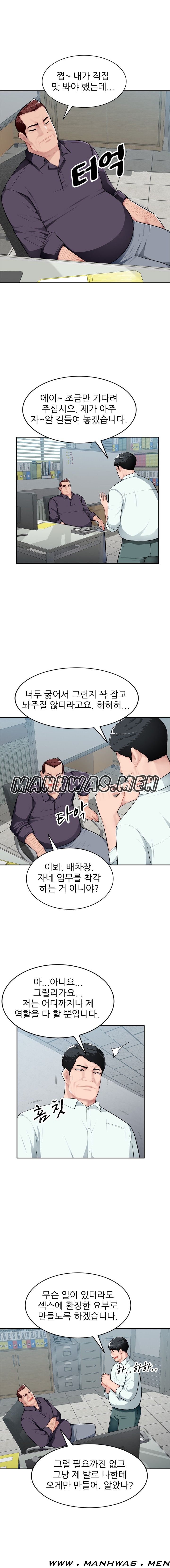 My Brother's Wife Raw Chapter 7 Page 6