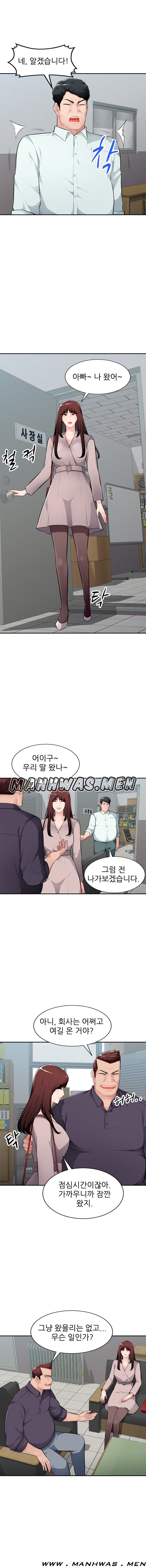 My Brother's Wife Raw Chapter 7 Page 7
