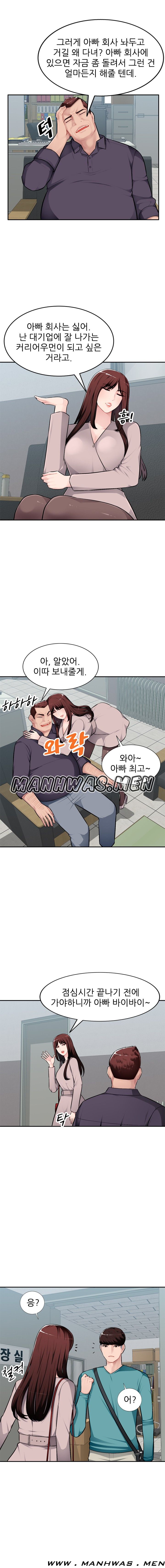 My Brother's Wife Raw Chapter 7 Page 9