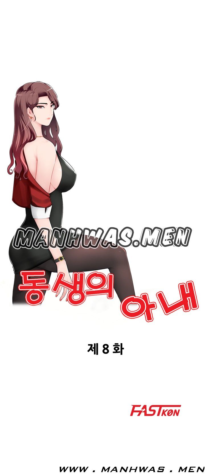 My Brother's Wife Raw Chapter 8 Page 2