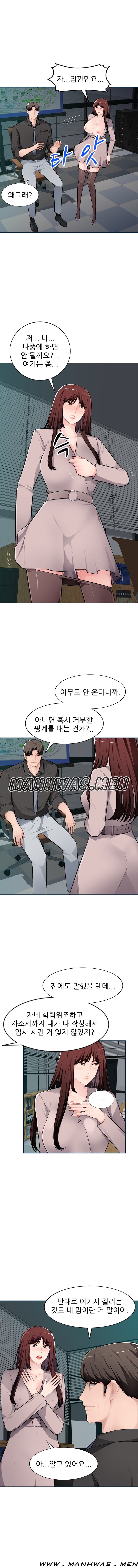My Brother's Wife Raw Chapter 8 Page 3