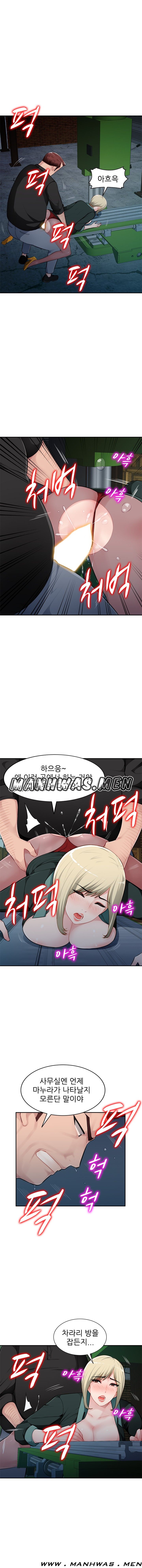 My Brother's Wife Raw Chapter 9 Page 3