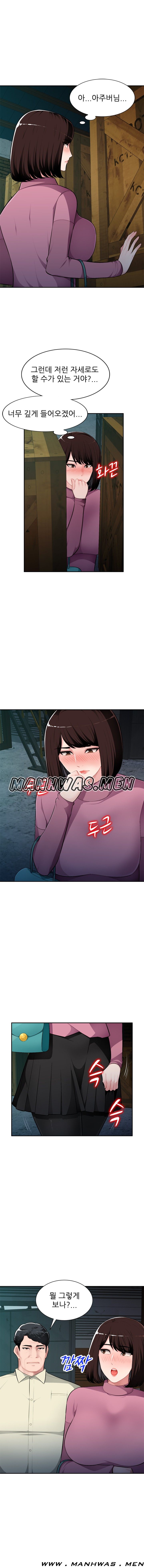 My Brother's Wife Raw Chapter 9 Page 5