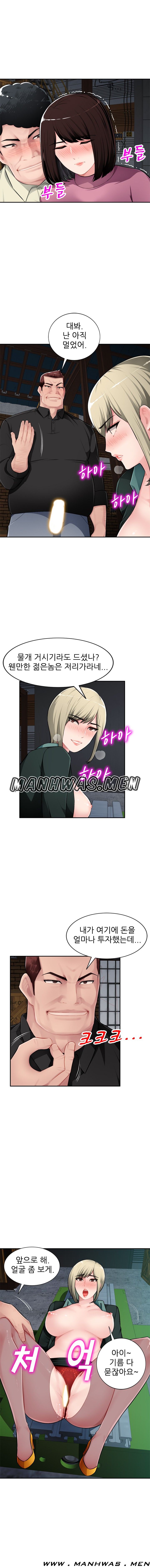 My Brother's Wife Raw Chapter 9 Page 9