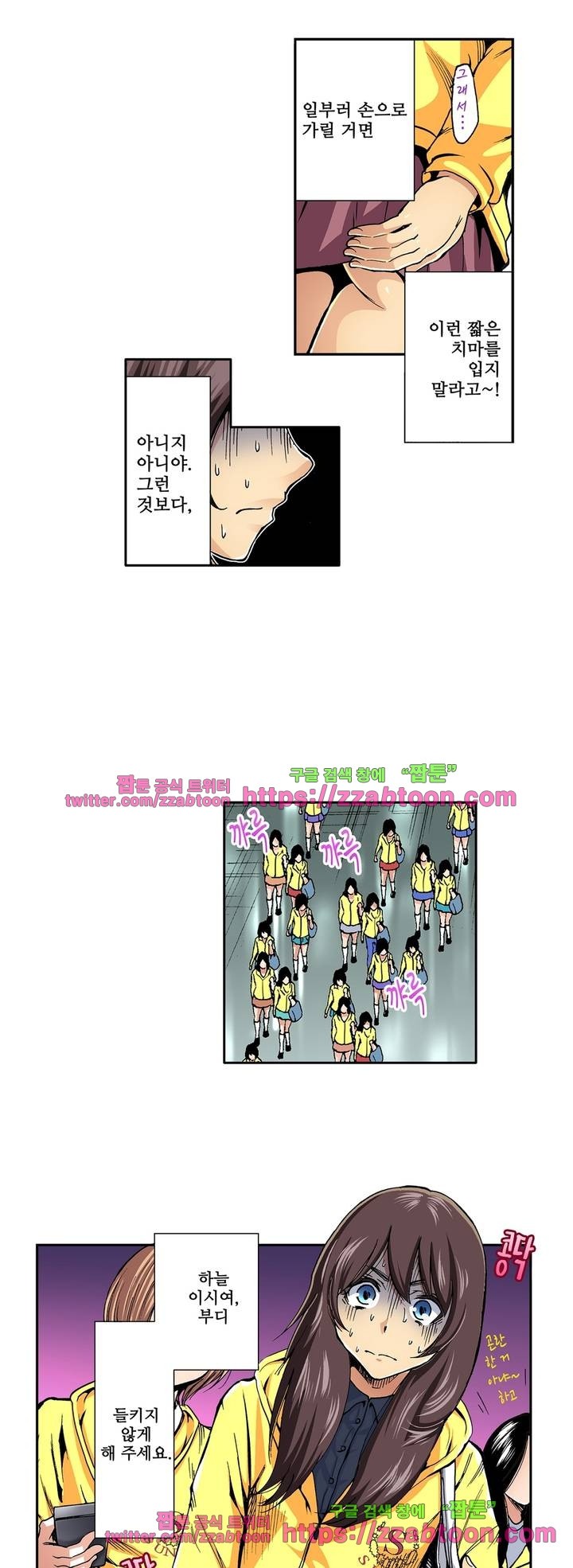 Forced Shemale Rape Raw Chapter 1 Page 3