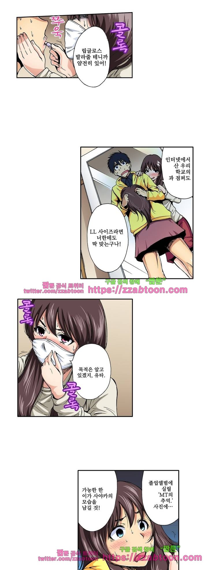Forced Shemale Rape Raw Chapter 1 Page 5