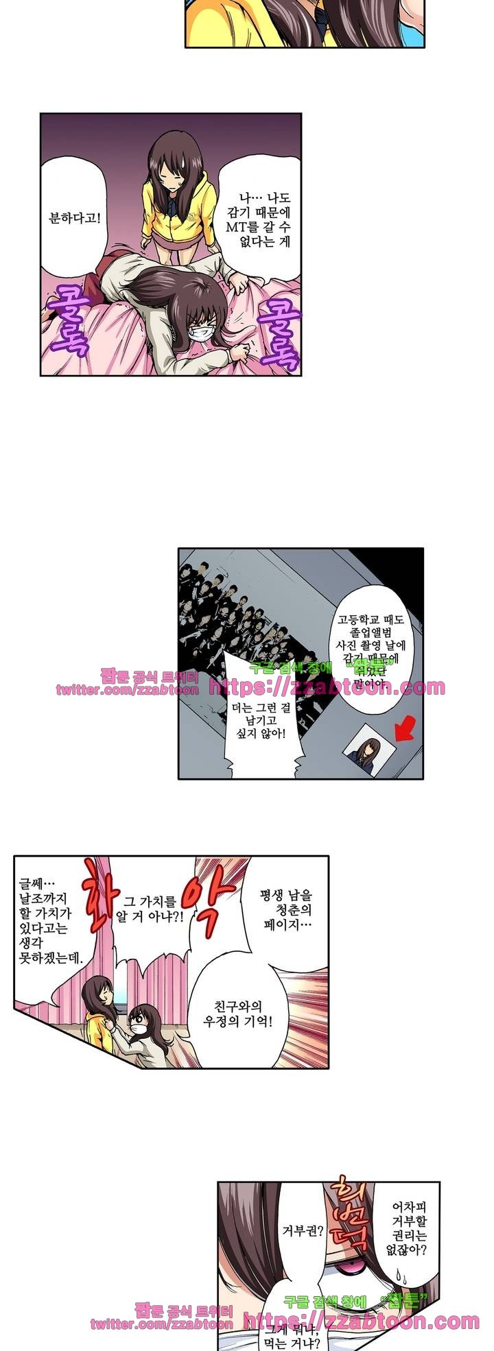 Forced Shemale Rape Raw Chapter 1 Page 6