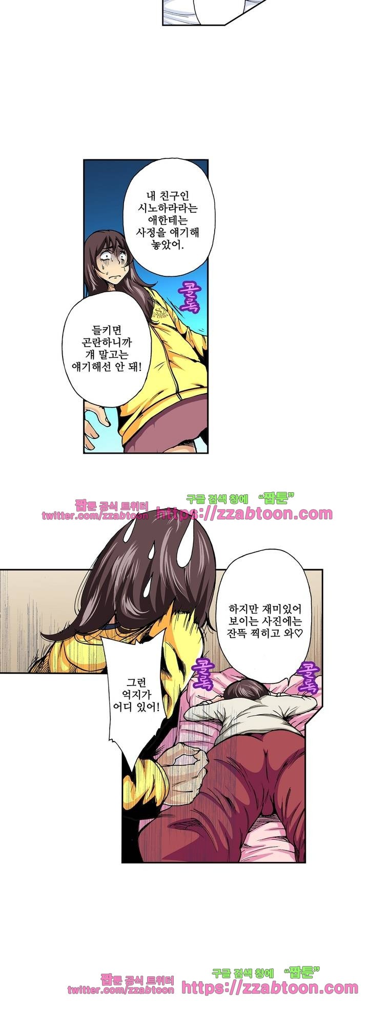Forced Shemale Rape Raw Chapter 1 Page 7