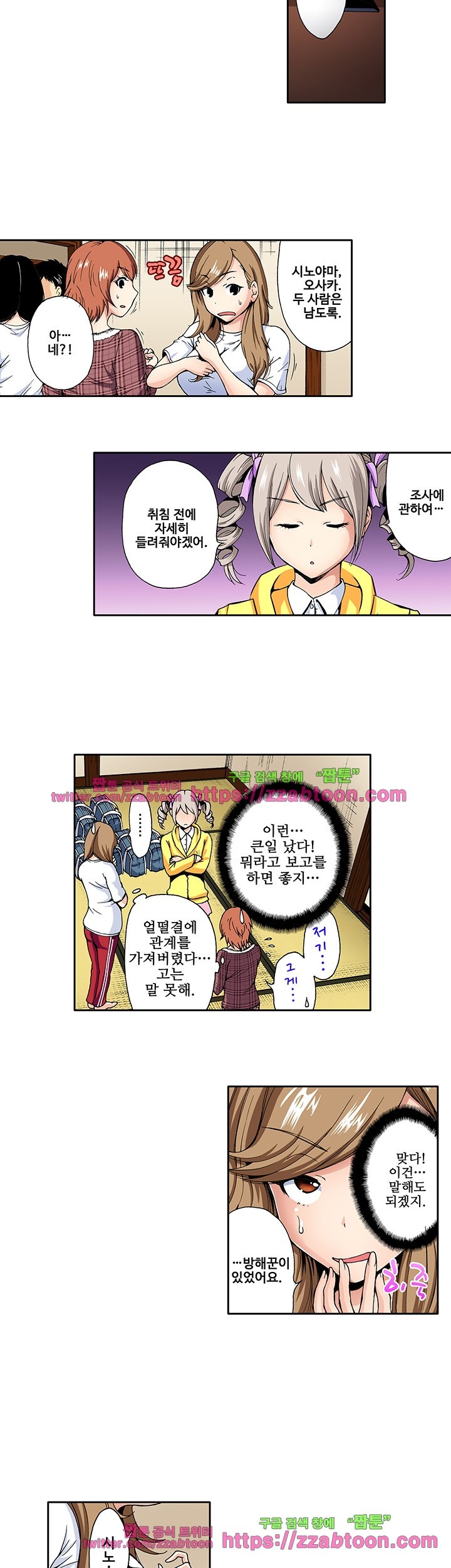 Forced Shemale Rape Raw Chapter 12 Page 10