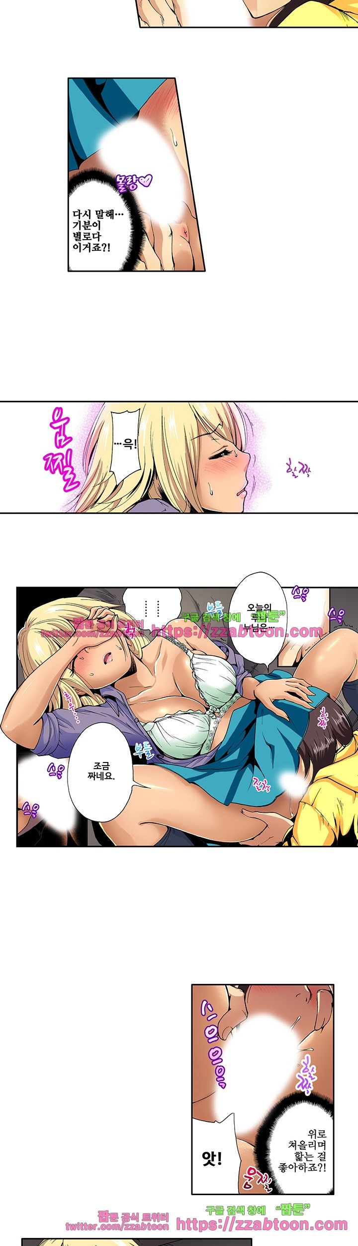 Forced Shemale Rape Raw Chapter 12 Page 16