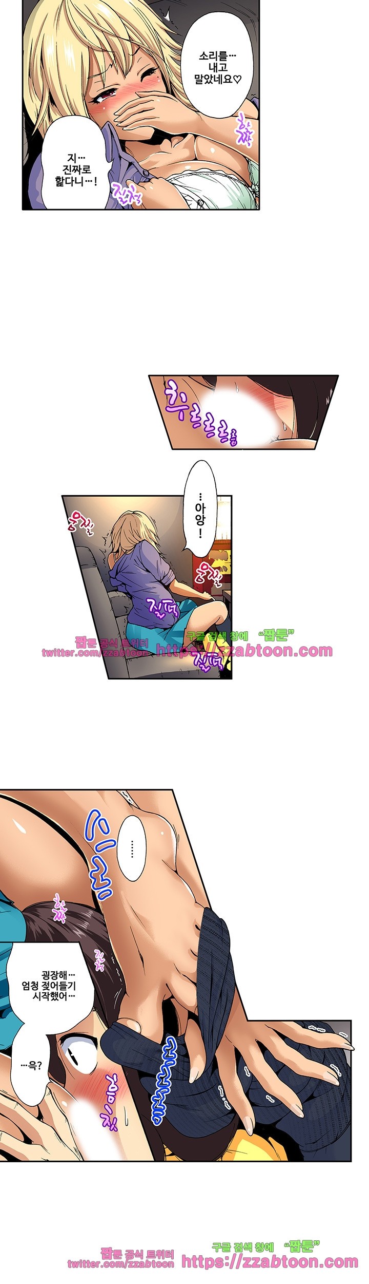 Forced Shemale Rape Raw Chapter 12 Page 17