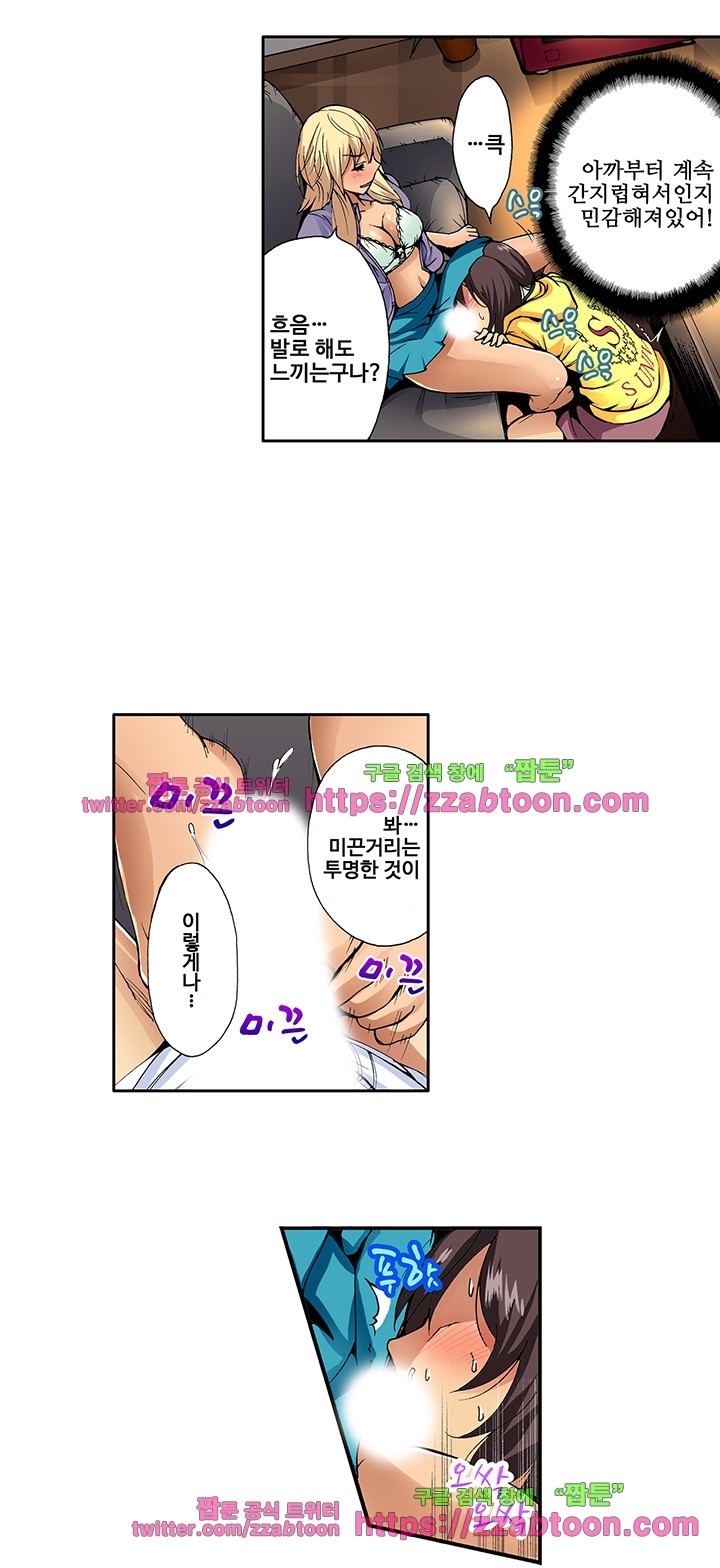 Forced Shemale Rape Raw Chapter 12 Page 19
