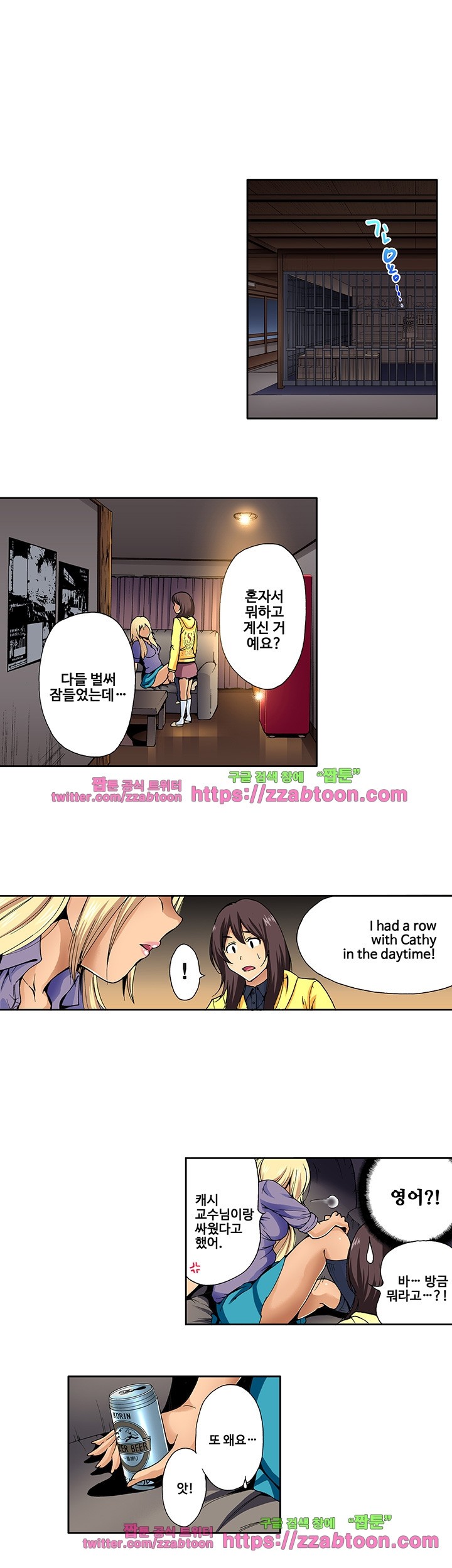 Forced Shemale Rape Raw Chapter 12 Page 3