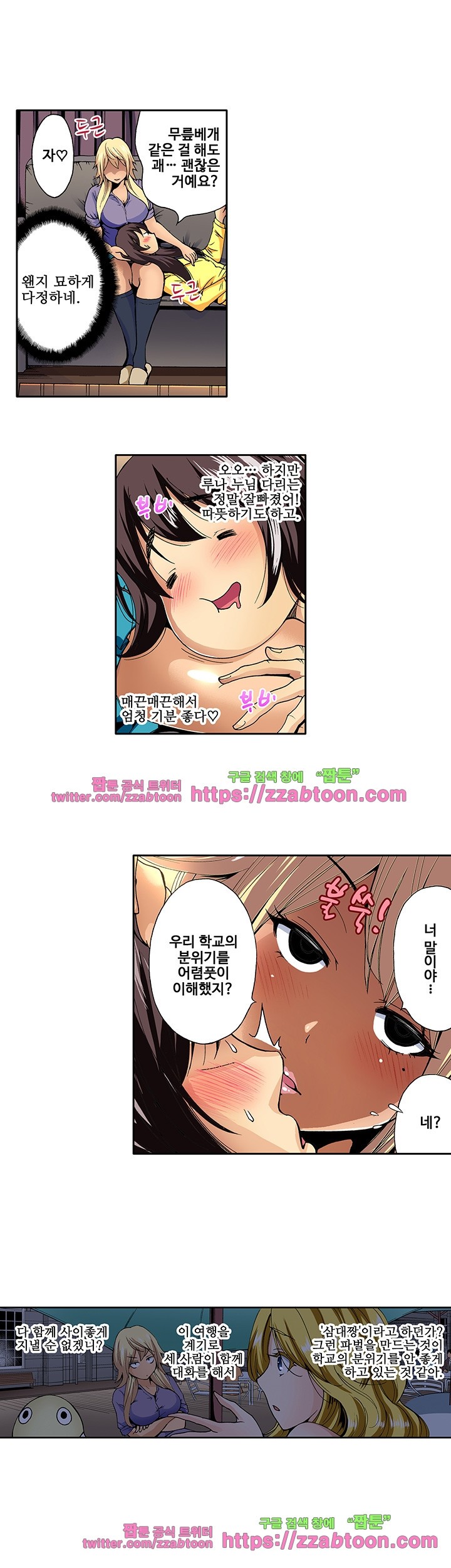 Forced Shemale Rape Raw Chapter 12 Page 5
