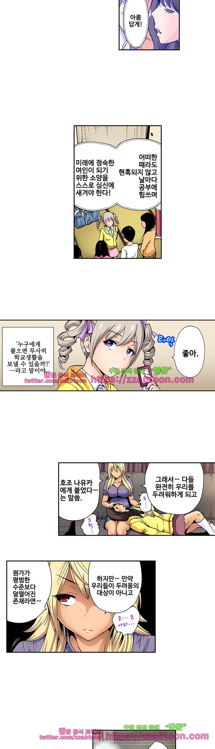 Forced Shemale Rape Raw Chapter 12 Page 7