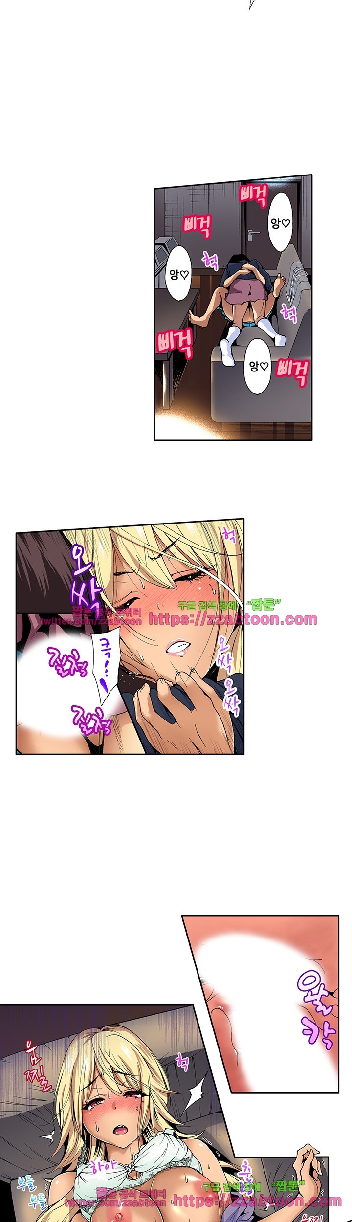 Forced Shemale Rape Raw Chapter 13 Page 12