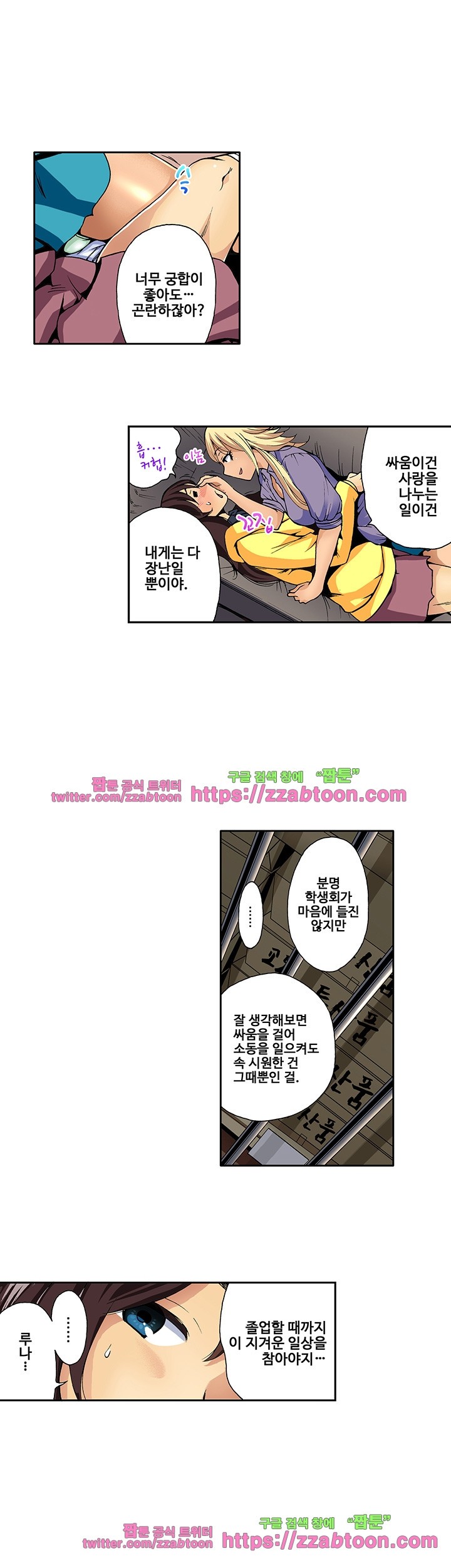 Forced Shemale Rape Raw Chapter 13 Page 15
