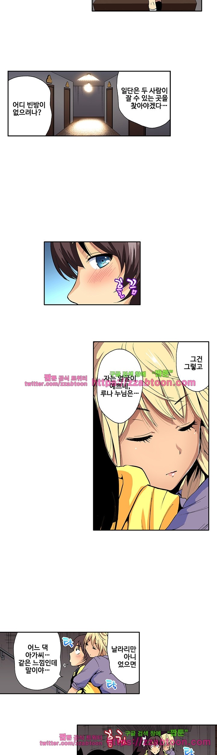 Forced Shemale Rape Raw Chapter 13 Page 17