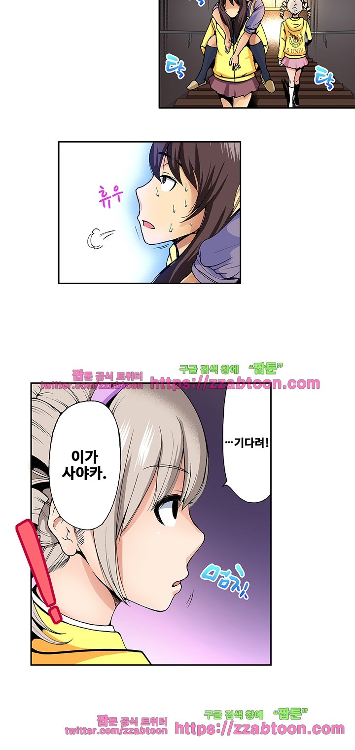 Forced Shemale Rape Raw Chapter 13 Page 19