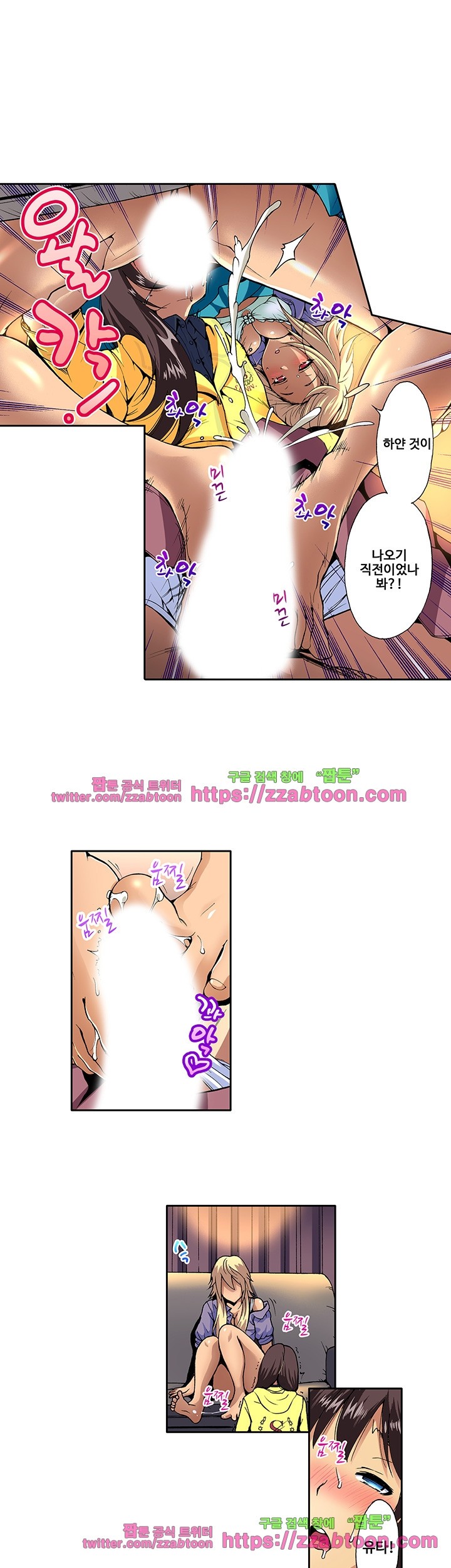 Forced Shemale Rape Raw Chapter 13 Page 3